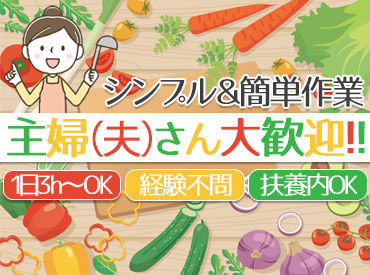 カンタン&短時間OK